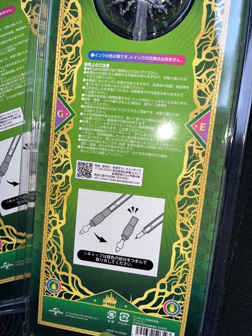 wicked ウィキッド　グリンダ 杖 ボールペン　ワンド　劇場オリジナル　新品