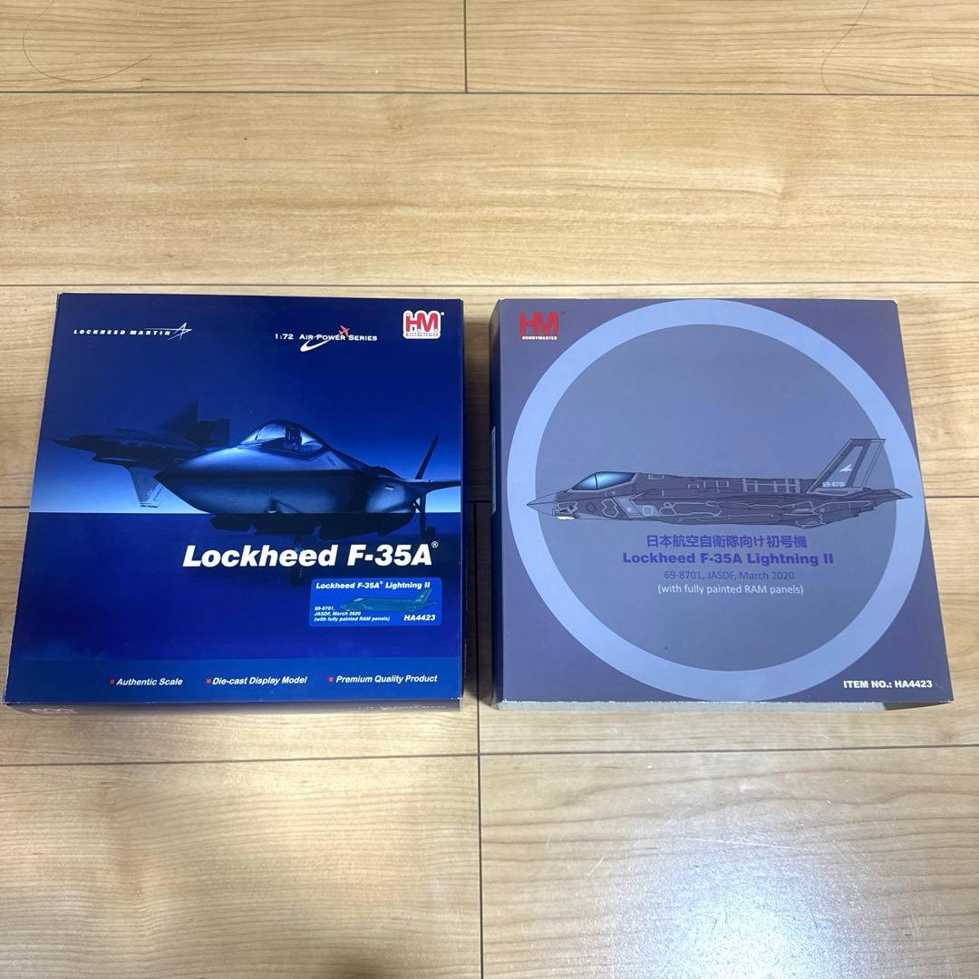 ホビーマスター F-35A 航空自衛隊