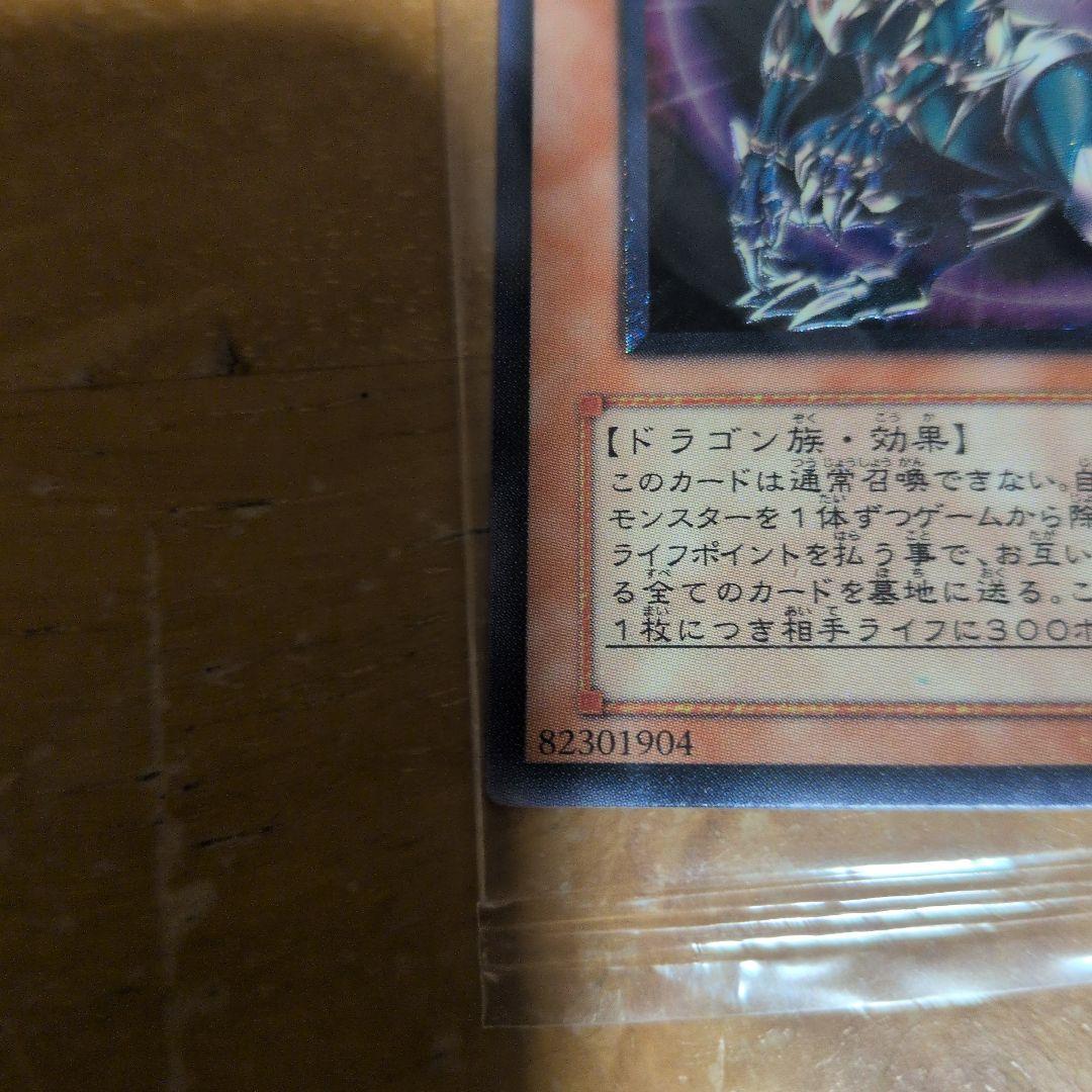 カオスエンペラー　レリーフ　未開封＆開封品