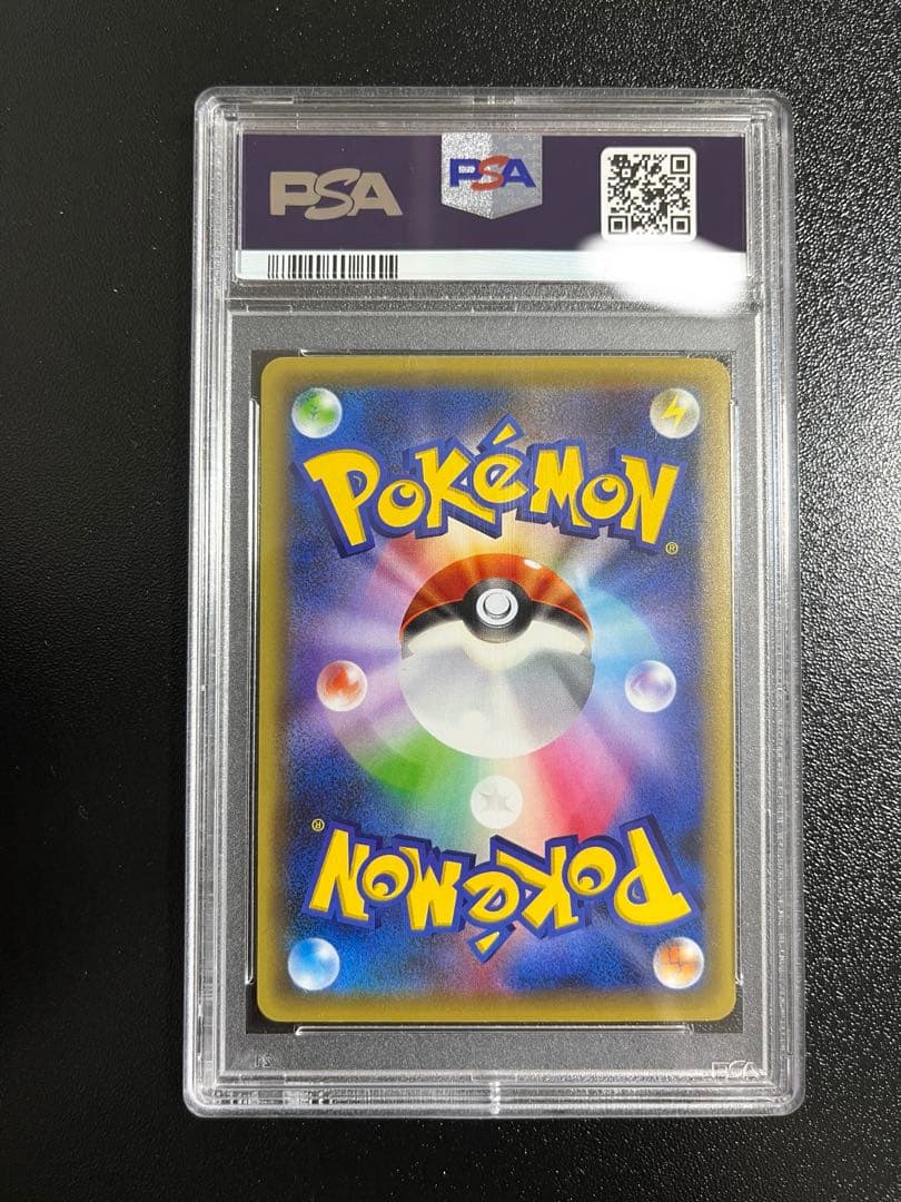 マナフィCP5 PSA10