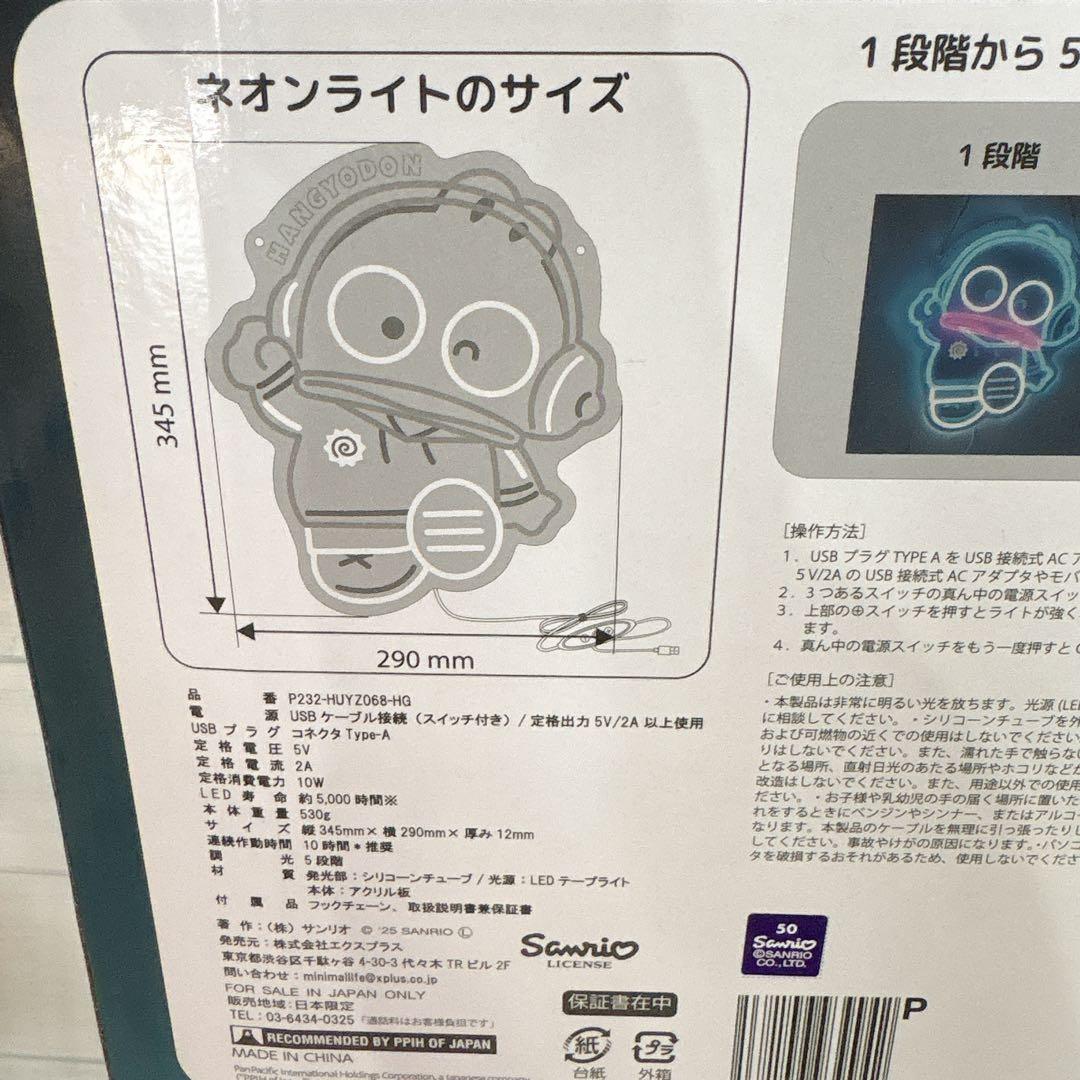 新品未使用 サンリオ インテリア ネオンライト ハンギョドン LED かわいい