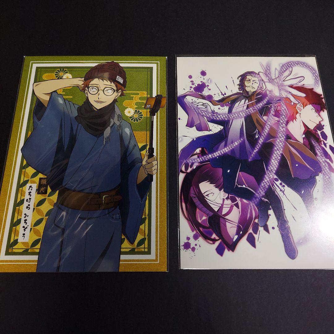 文豪ストレイドッグス 文スト 紙類 まとめ売り