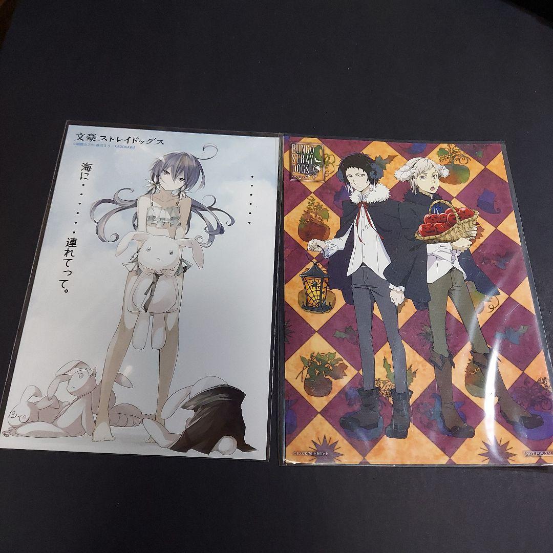 文豪ストレイドッグス 文スト 紙類 まとめ売り