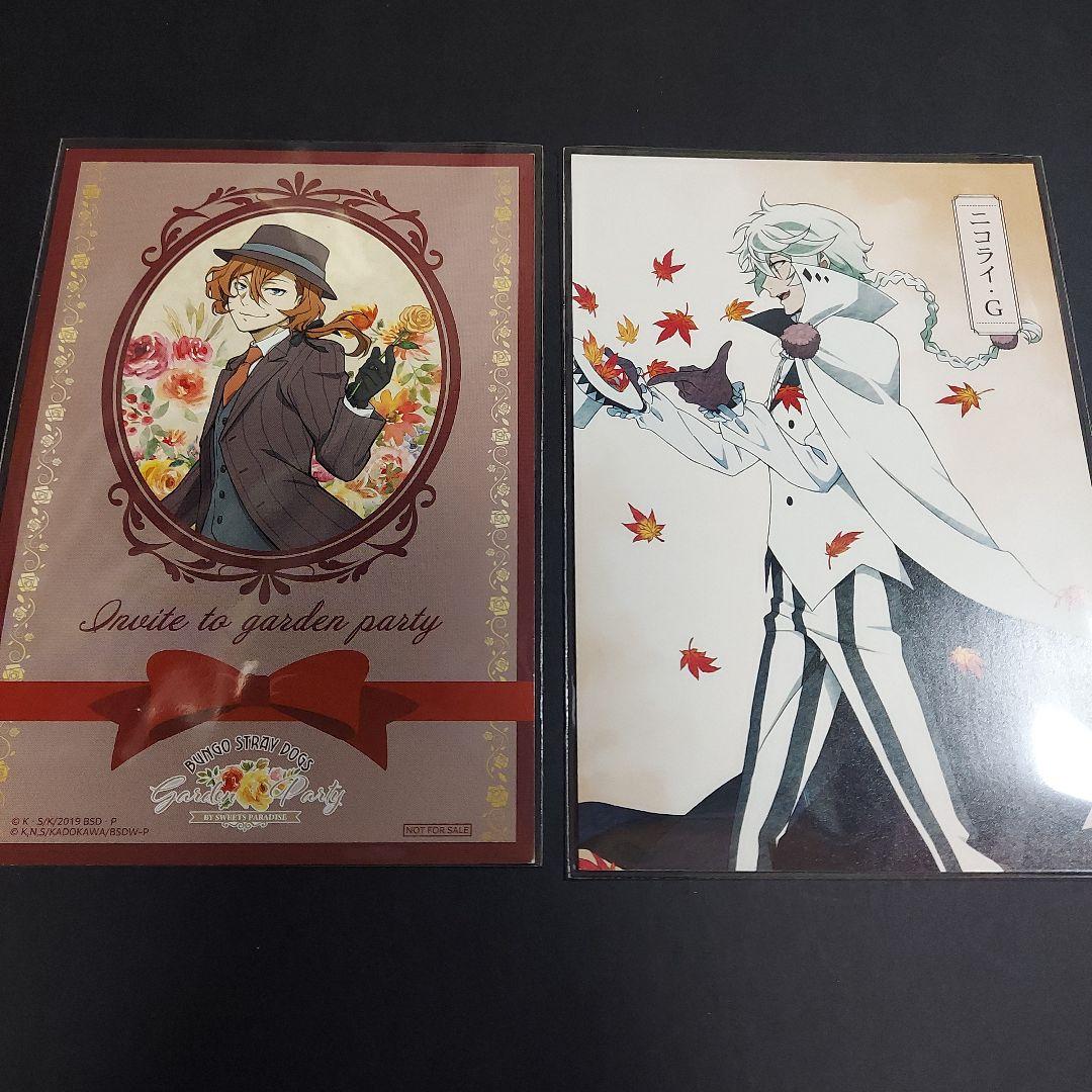 文豪ストレイドッグス 文スト 紙類 まとめ売り