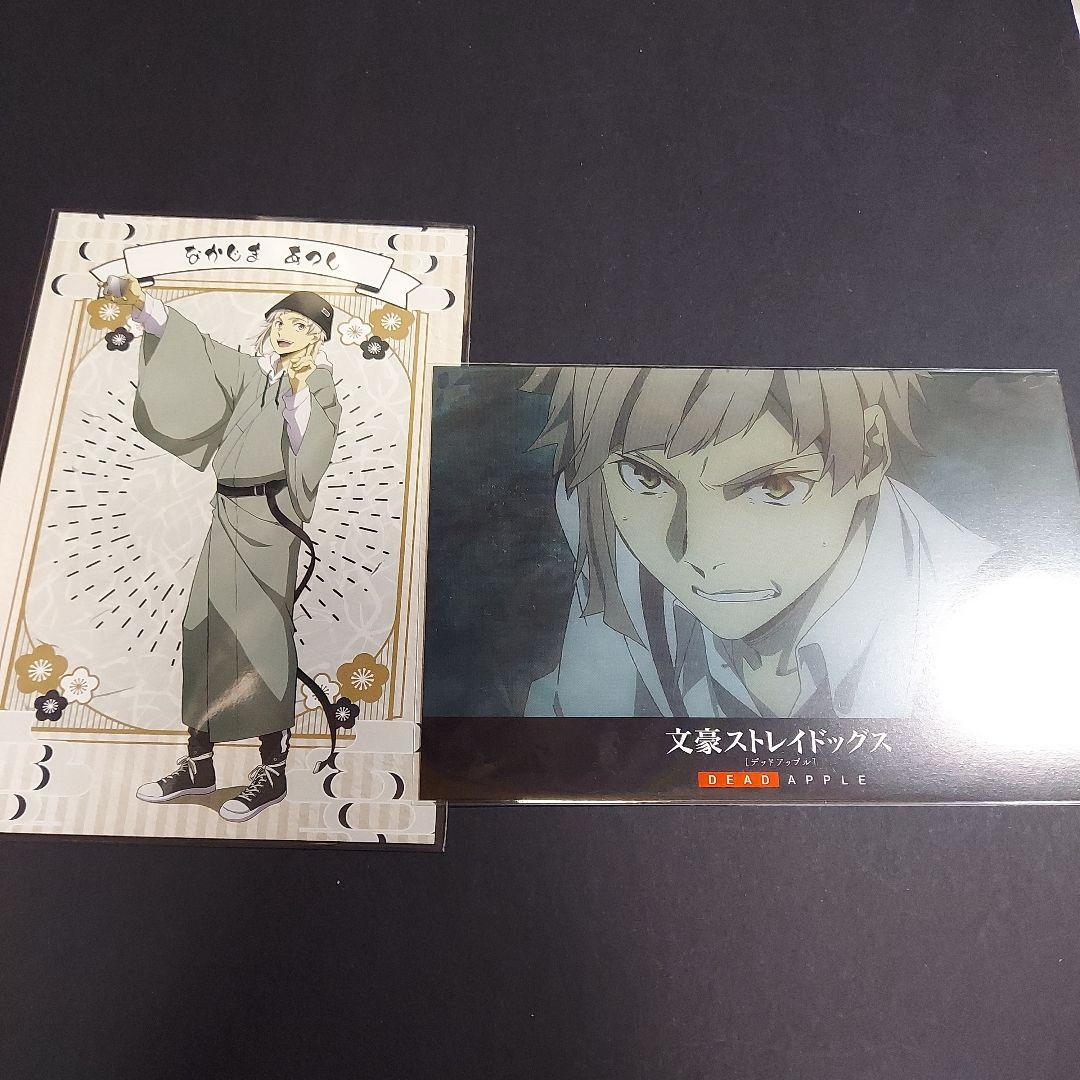 文豪ストレイドッグス 文スト 紙類 まとめ売り