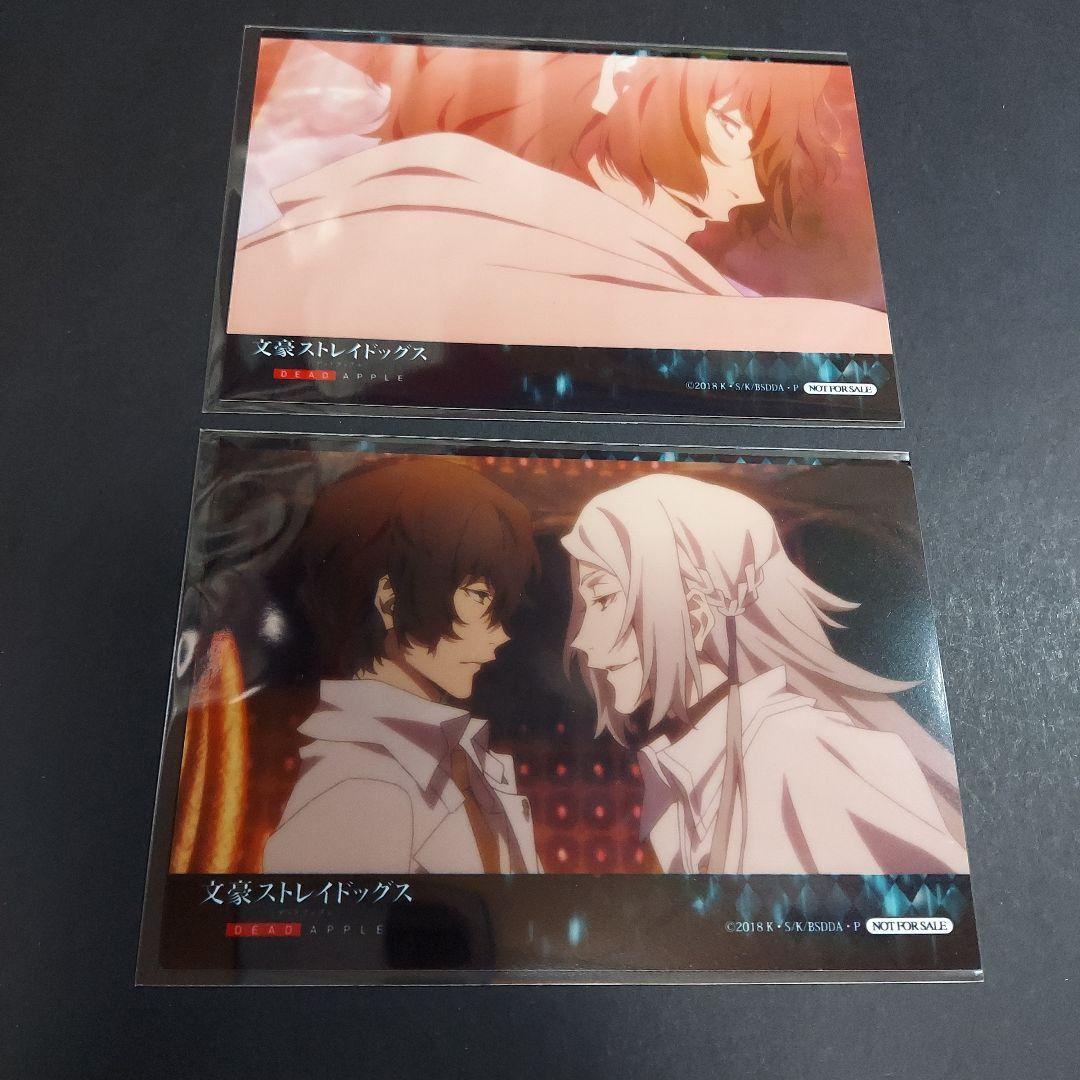 文豪ストレイドッグス 文スト 紙類 まとめ売り