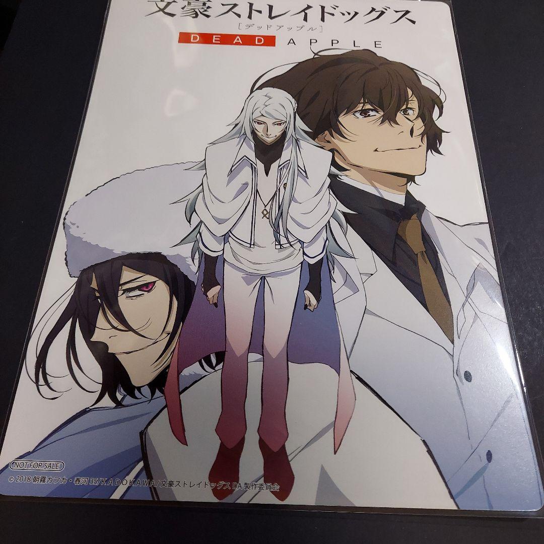 文豪ストレイドッグス 文スト 紙類 まとめ売り