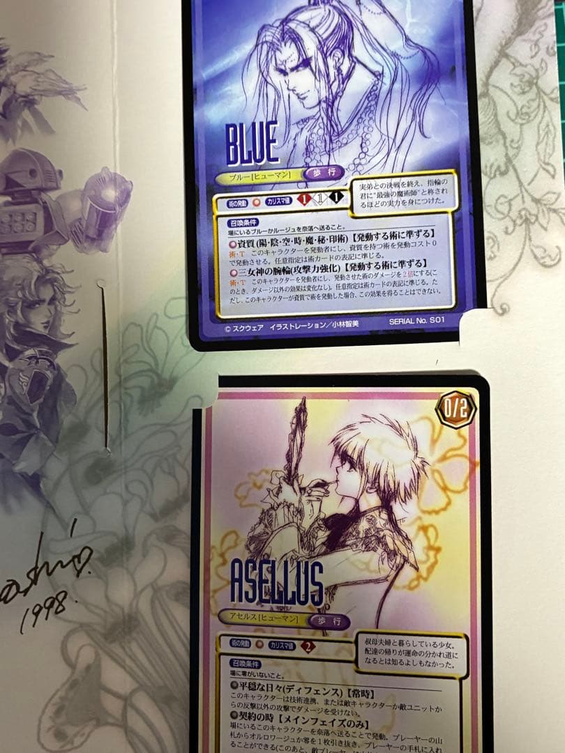 【非売品】サガ フロンティア トレーディングカード（ファミ通：4種セット）