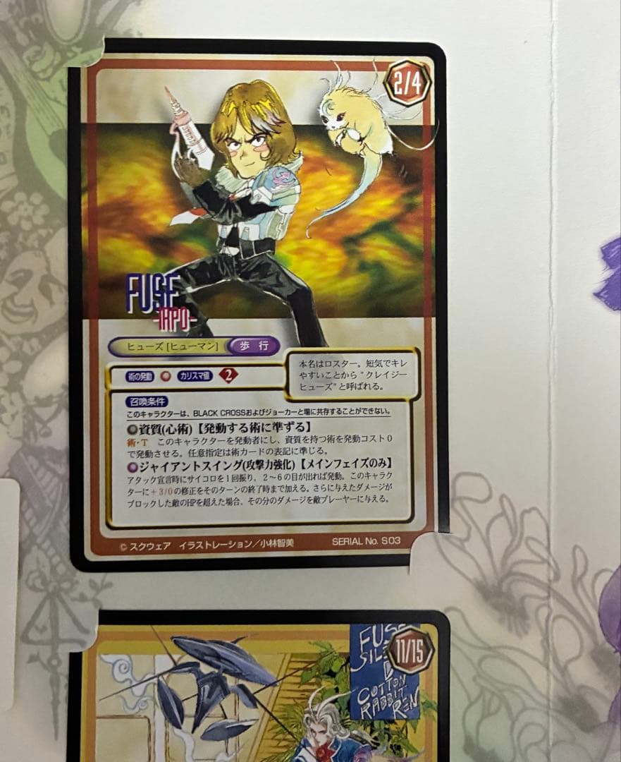 【非売品】サガ フロンティア トレーディングカード（ファミ通：4種セット）