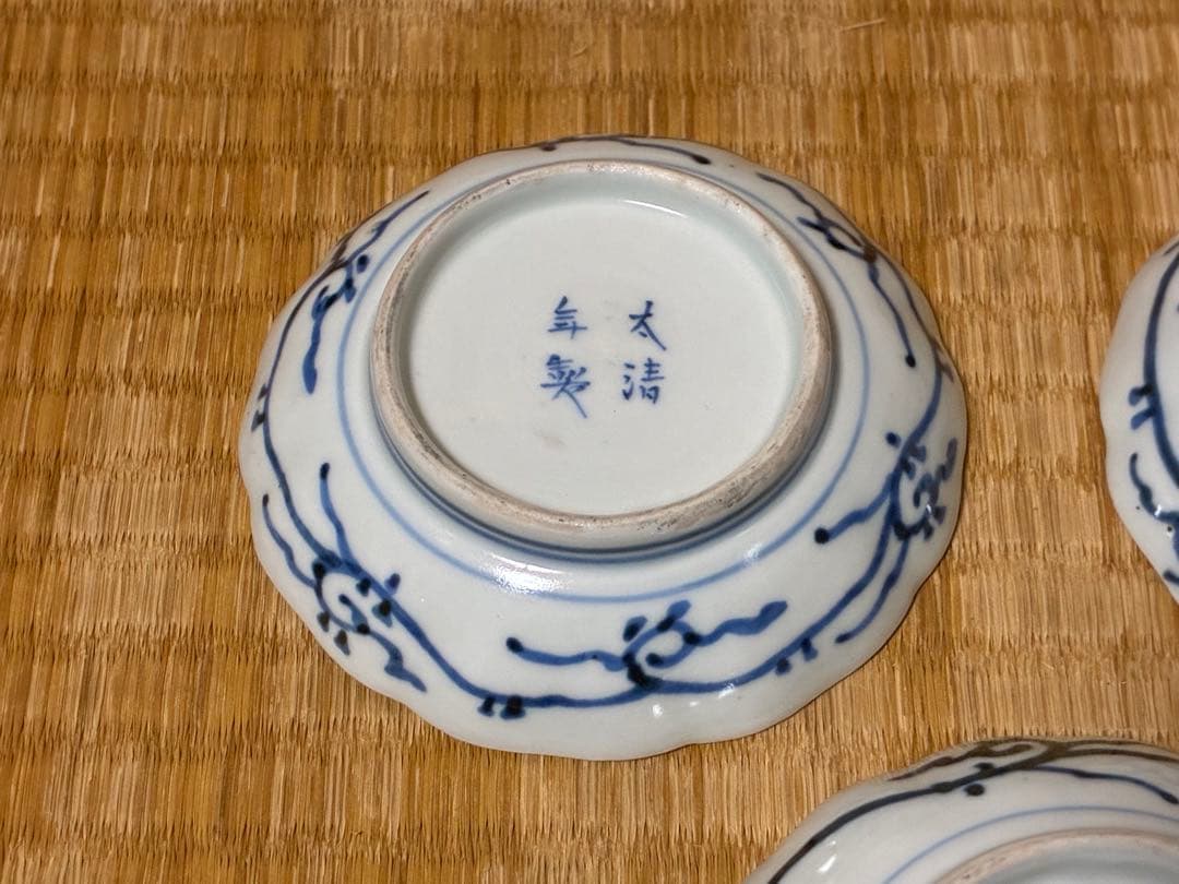 中国 唐物 染付 小皿 豆皿 三枚揃い 時代物 印あり