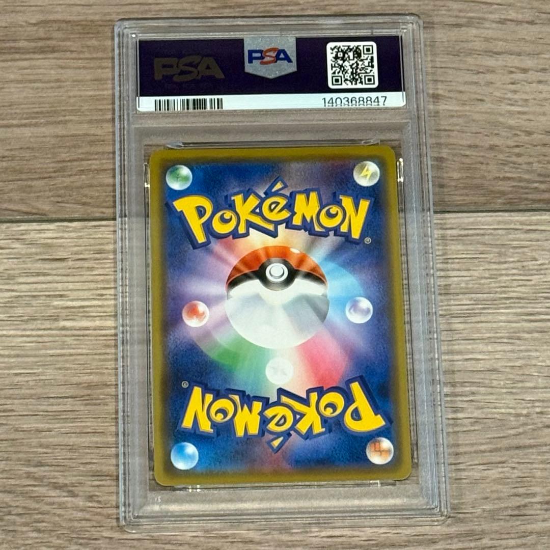 【PSA10】カナザワのピカチュウ：ポケセンカナザワオープン記念　144/S-P