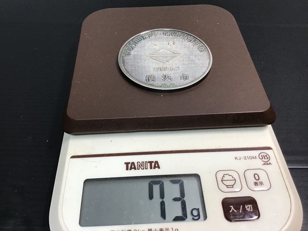 純銀メダル1969年 横浜市開港130周年記念メダル 純銀 刻印 大型銀貨