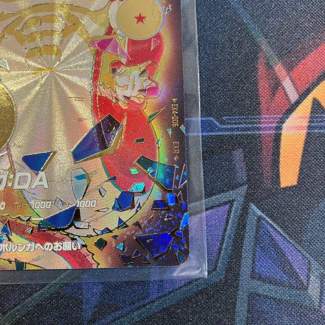 ポルンガ:DA