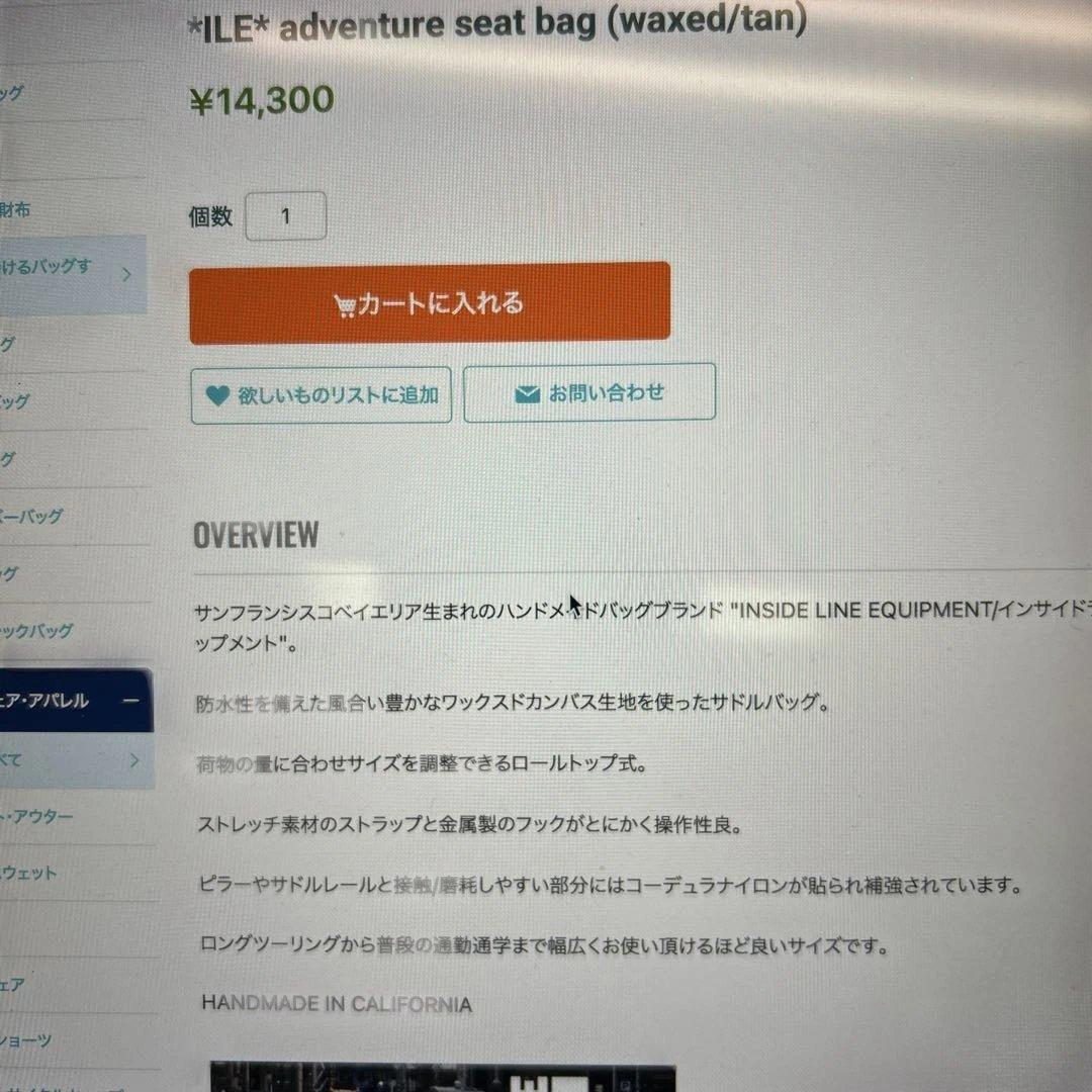 美品半額！ILEseat bag bluelug surly crustグラベル