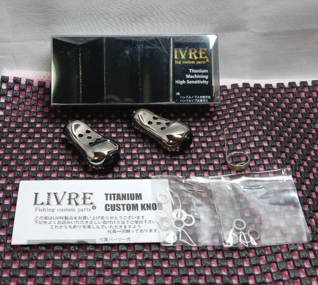 LIVRE リブレ フィーラー [シルバー×ブラック] 2個セット