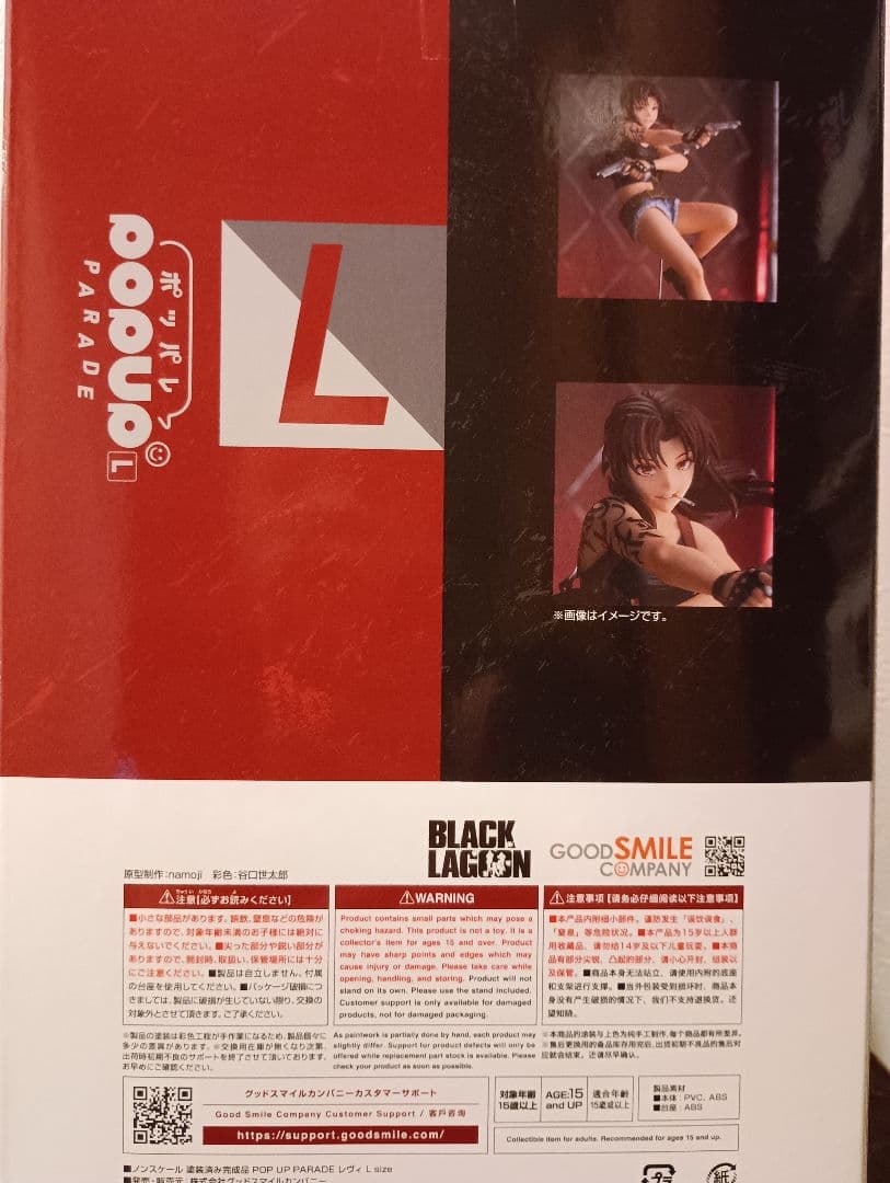 BLACK LAGOON Revy Lサイズ フィギュア