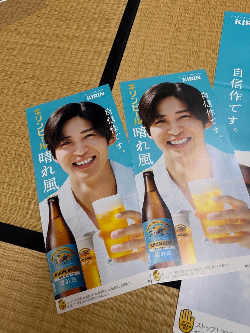 非売品　目黒蓮　Man スノーマン　ビール 晴れ風 ポスター 5枚セット