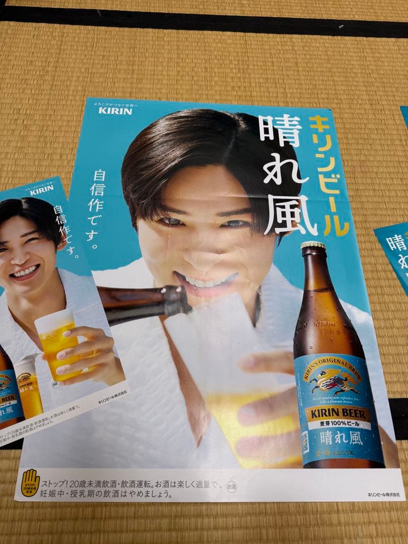 非売品　目黒蓮　Man スノーマン　ビール 晴れ風 ポスター 5枚セット