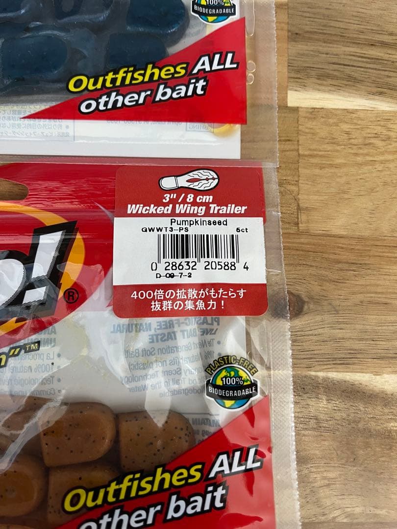 Berkley Gulp! トレーラーワーム 5色×4セット20個 未開封