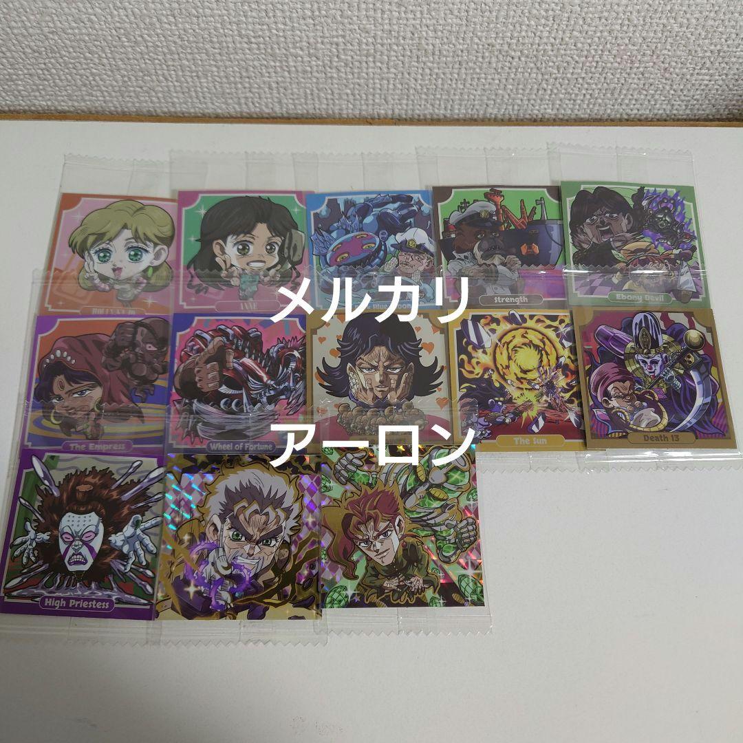 ジョジョの奇妙な冒険 にふぉるめーしょん シールウエハース 3部〜5部