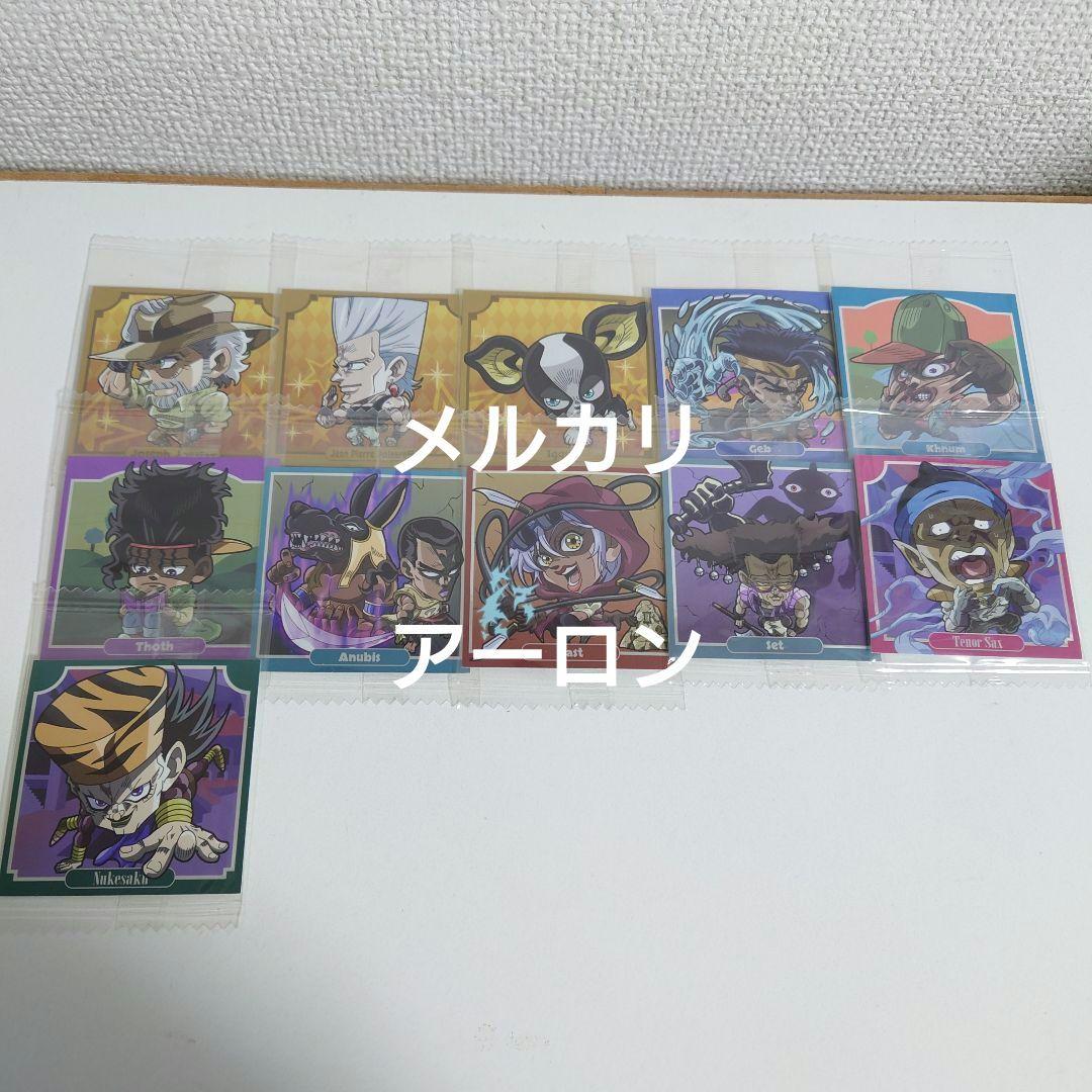 ジョジョの奇妙な冒険 にふぉるめーしょん シールウエハース 3部〜5部