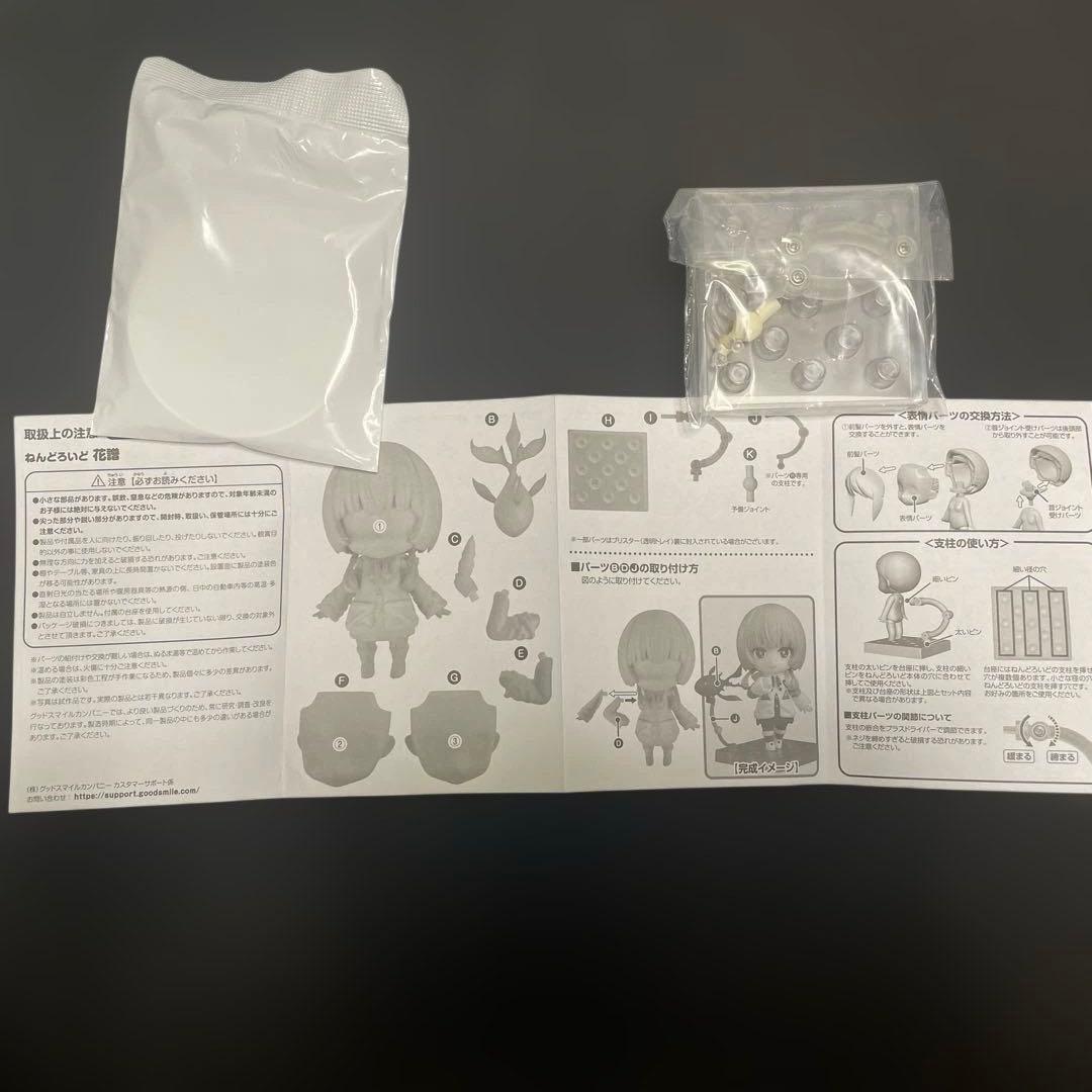 ねんどろいど 2414 花譜 特典特製丸台座付き