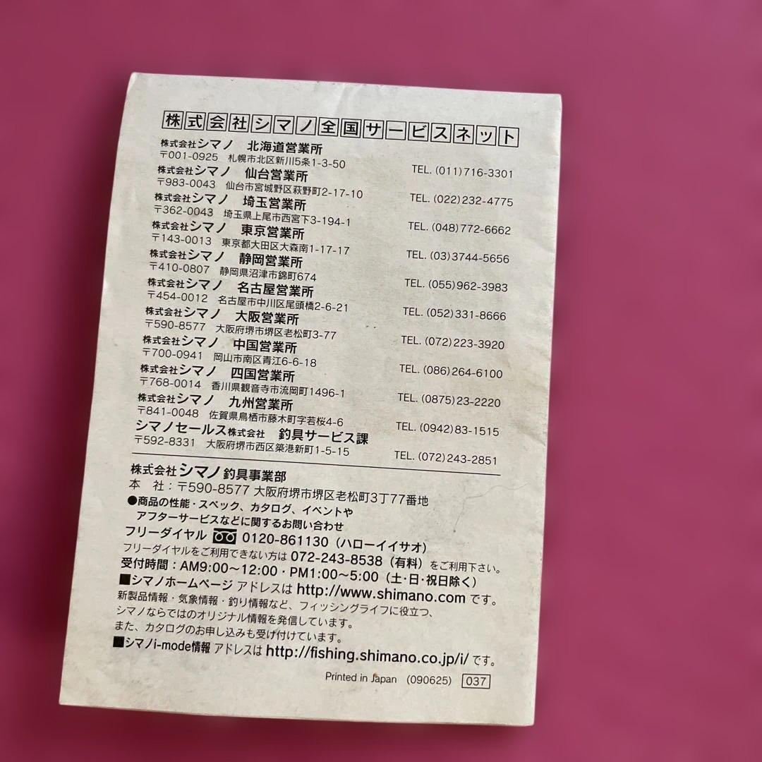 シマノ　カルカッタ　タイプＪ-M