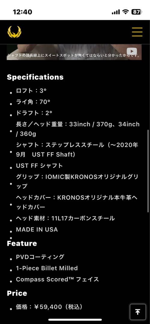 KRONOS パター マンダラ