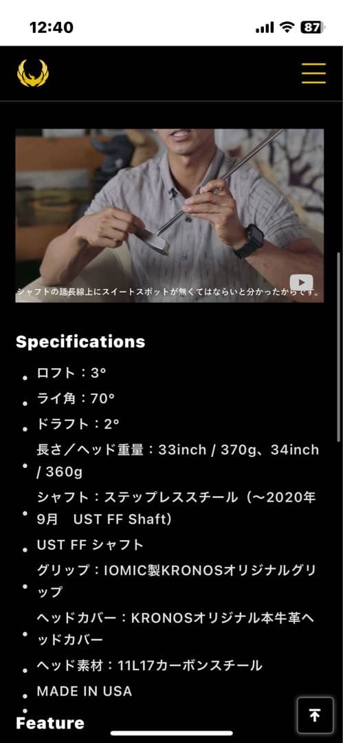 KRONOS パター マンダラ