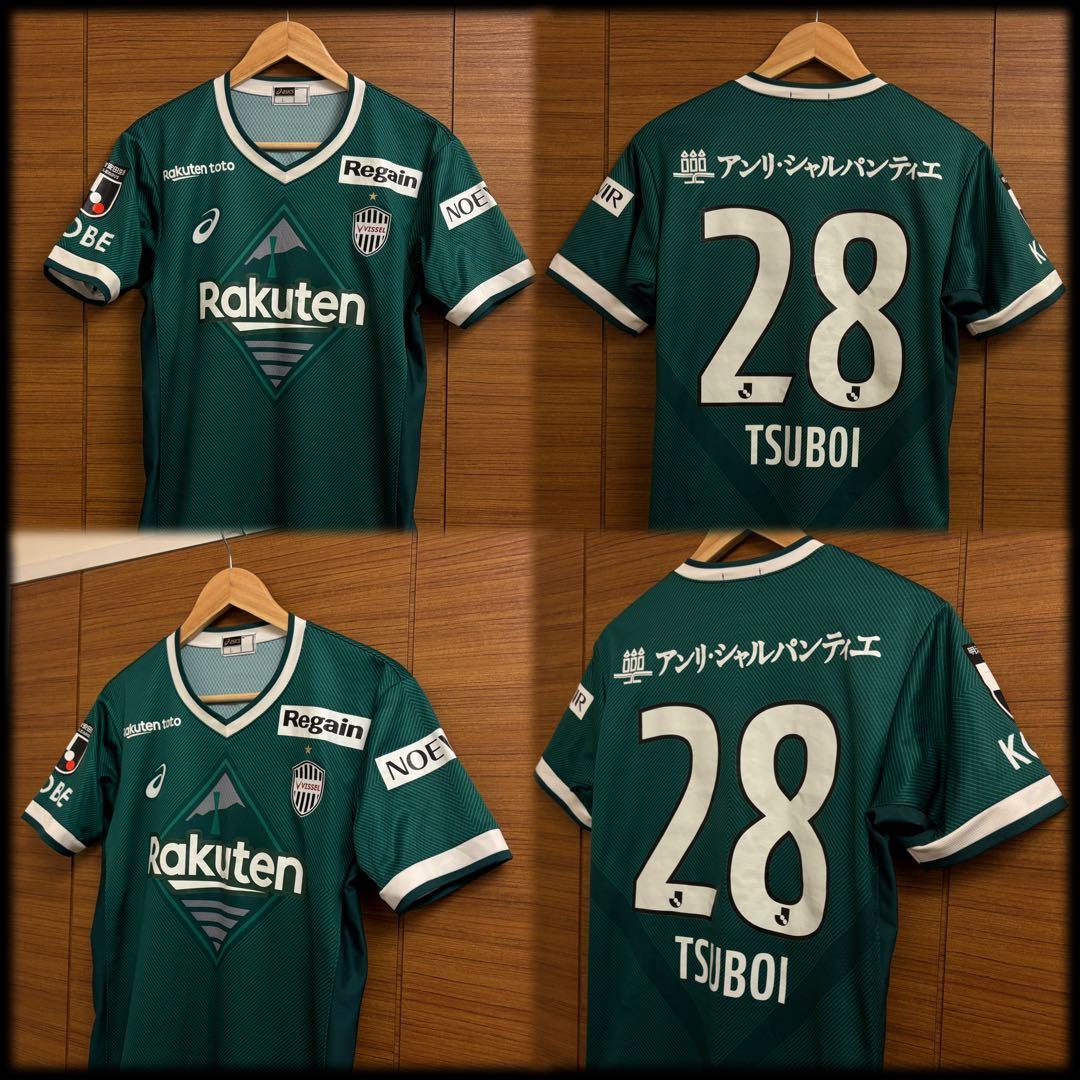 ヴィッセル神戸2022キーパーオーセンティックユニフォーム #28 TSUBOI