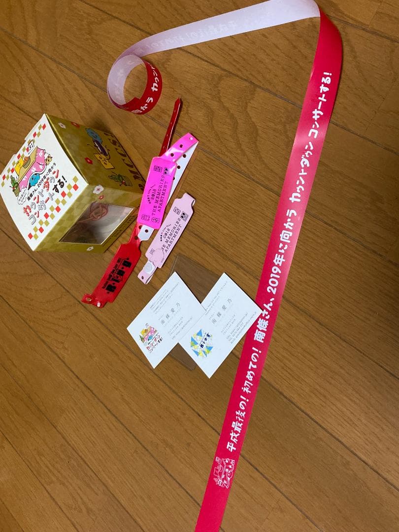 南條愛乃 ライブ 入場ブレスレット ライブテープ 名刺 お土産 会報 等
