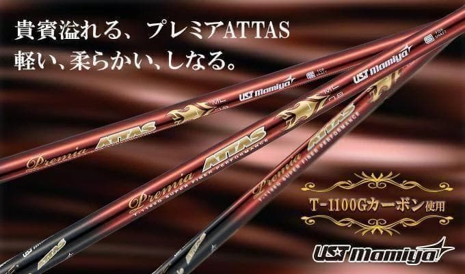 【新品】軽量40g プレミアATTASシャフト テーラーメイド用スリーブ付