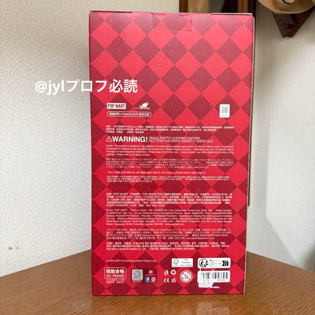 ラブブ　THE MONSTERS Let's Checkmate