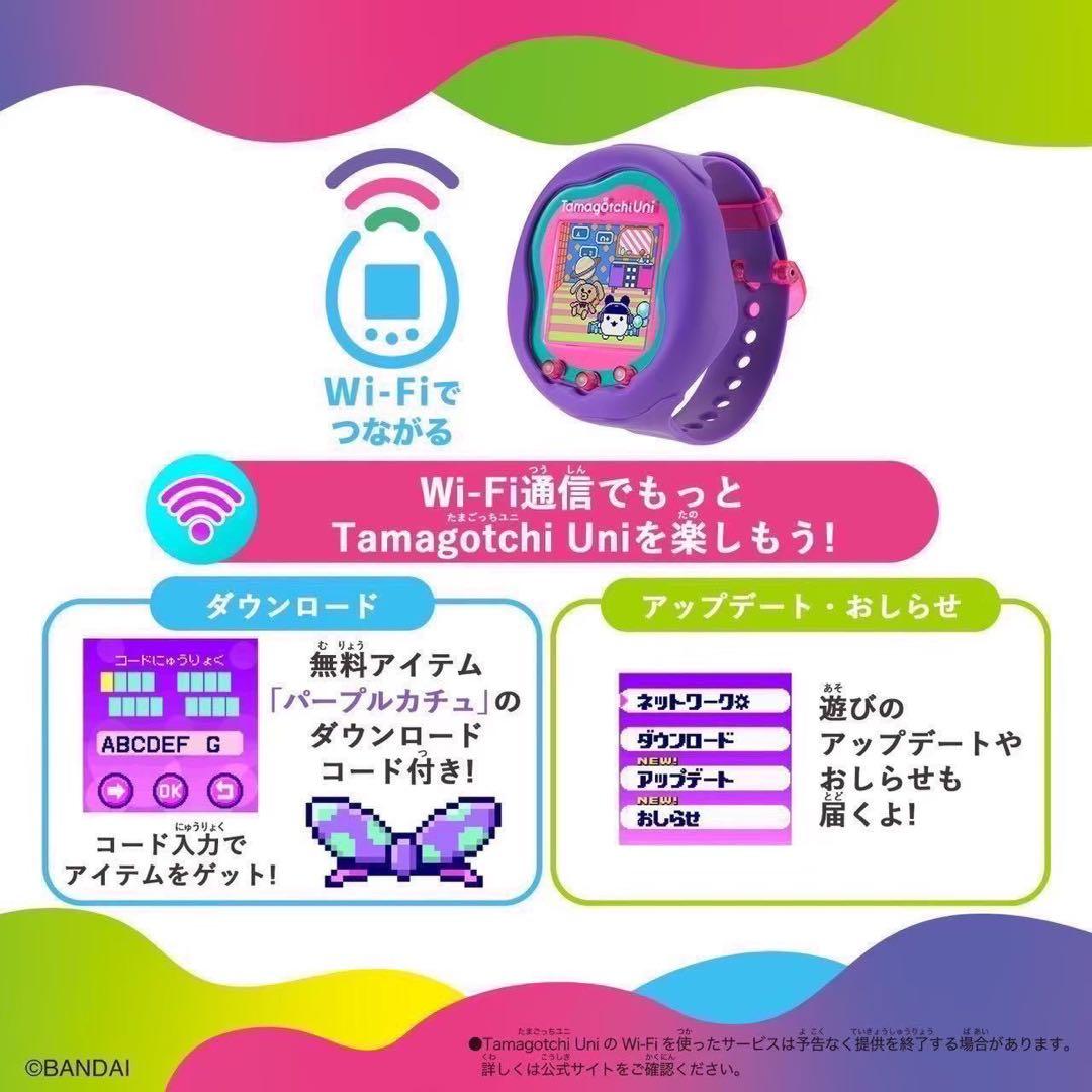 たまごっちuni たまごっちユニ たまバースチケット まとめ売り パープル
