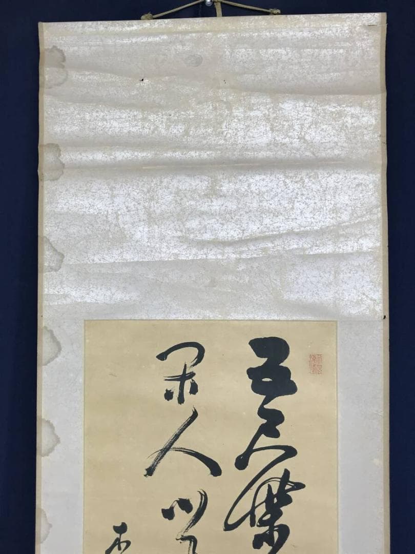 複製/木戸松菊/桂小五郎/木賀山中/二行書/工芸品/掛軸☆宝船☆AH-513