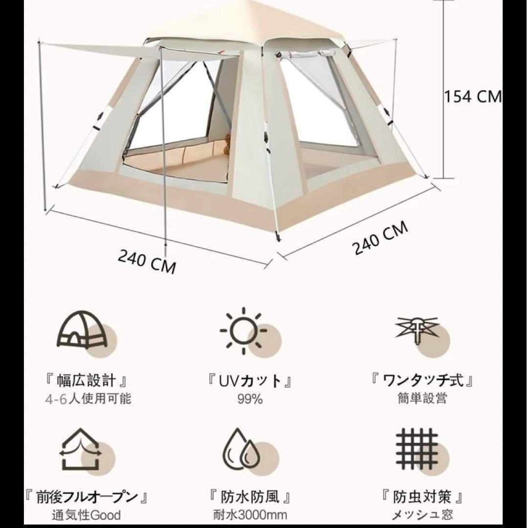 2023最新 テント ワンタッチ 4-6人用 UVカット キャンプ テントG75
