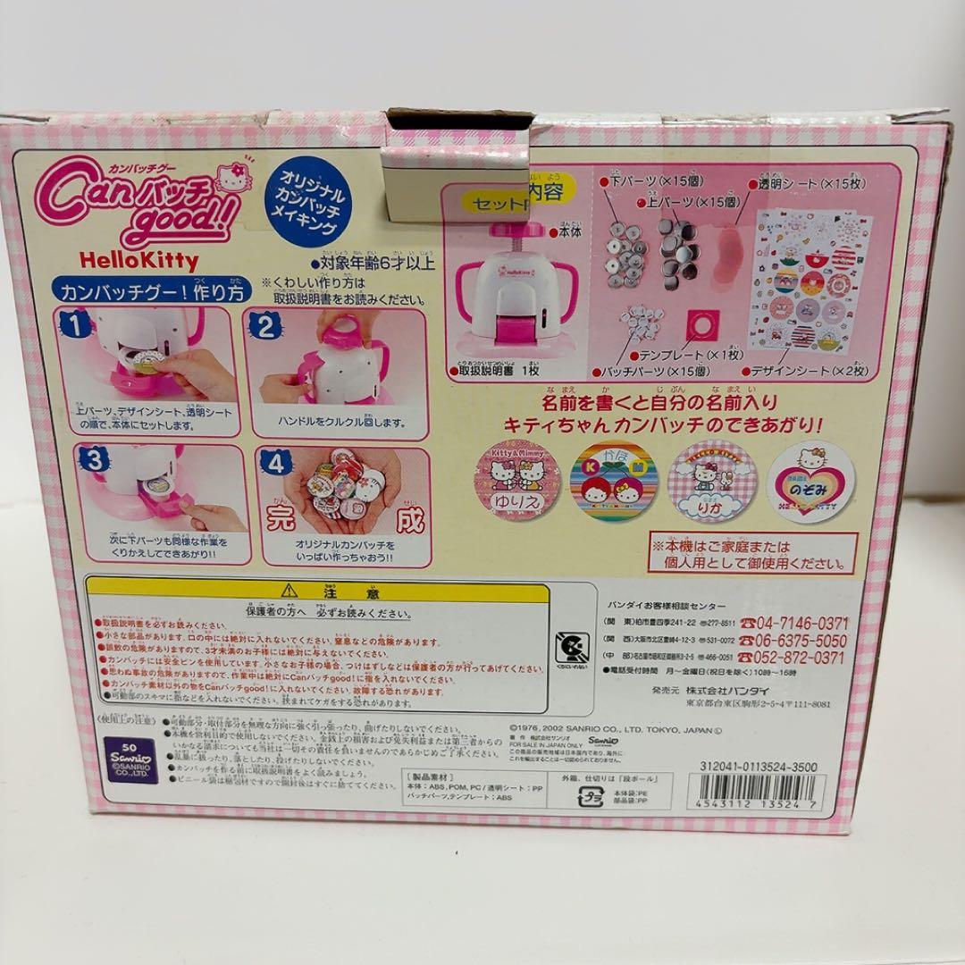 ハローキティ　オリジナル缶バッチメーカー　未使用　2002年製