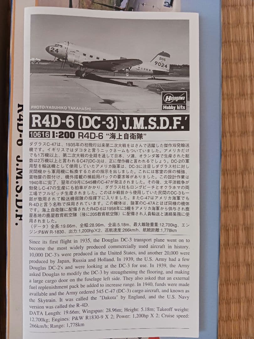 昭和L2D零式輸送機プラモデル1/200等4機