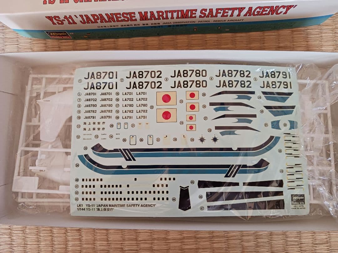 昭和L2D零式輸送機プラモデル1/200等4機