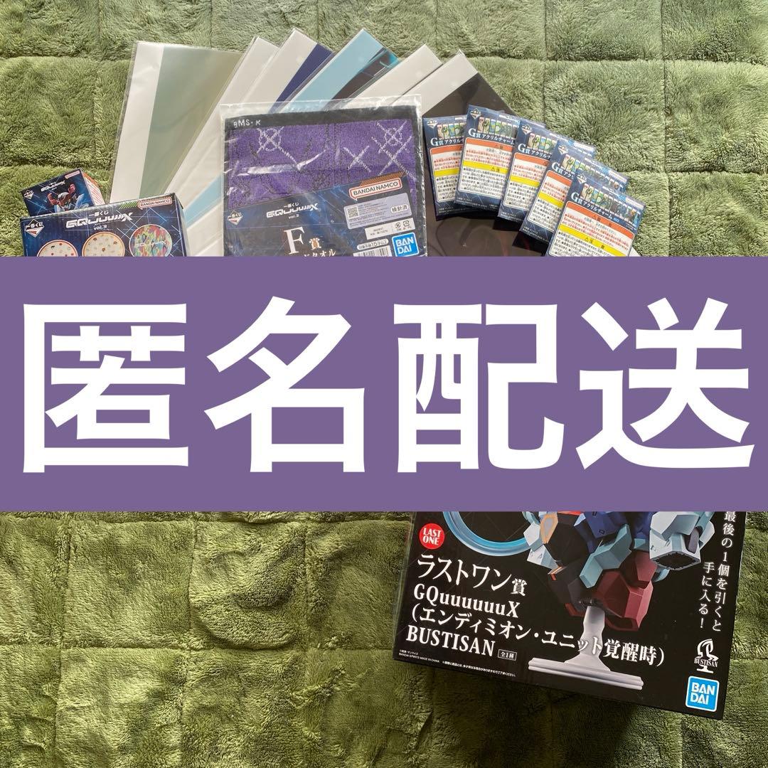 ガンダム　一番くじ　まとめ売り16点
