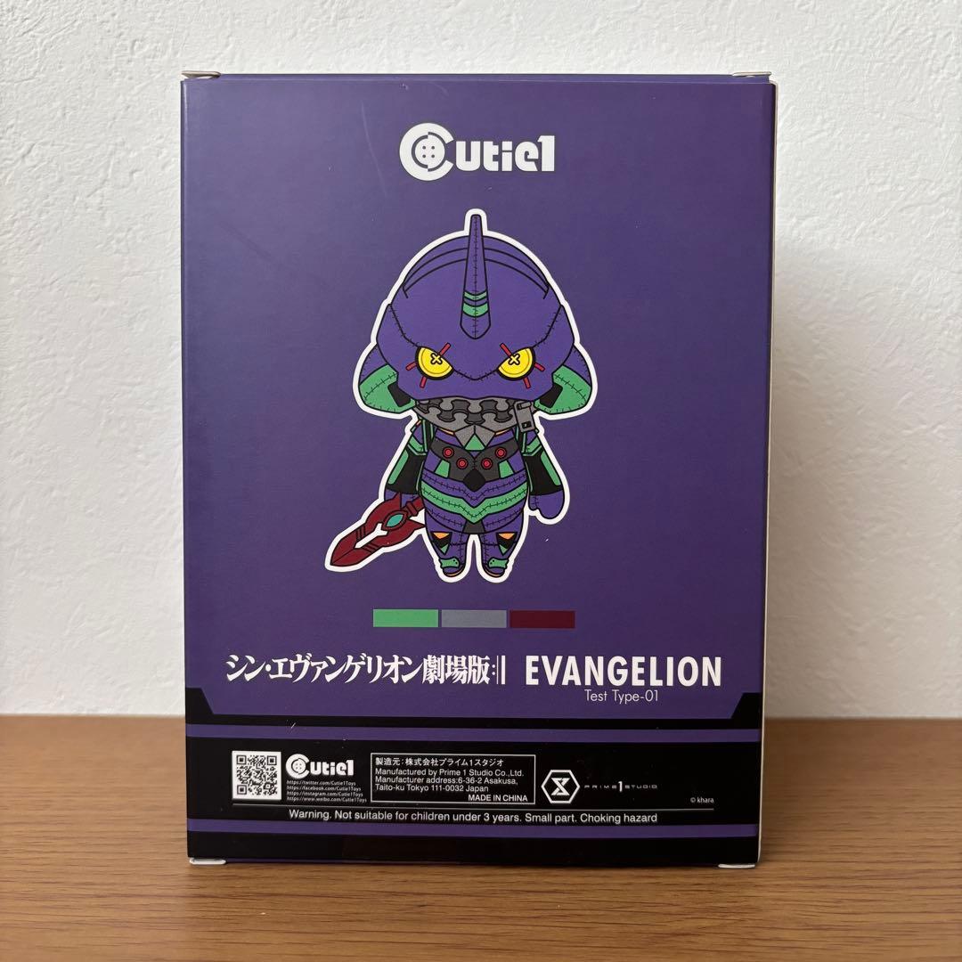 Cutie1 シン・エヴァンゲリオン劇場版 初号機