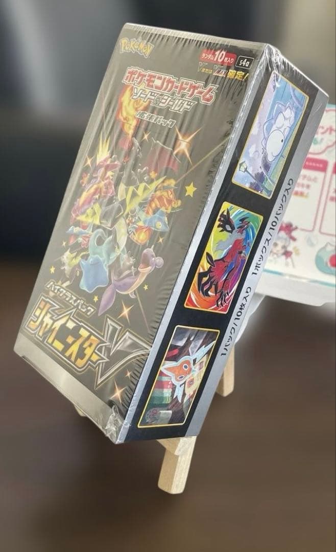 ハイクラスパック／シャイニースターV／新品未開封BOX【シュリンク付】