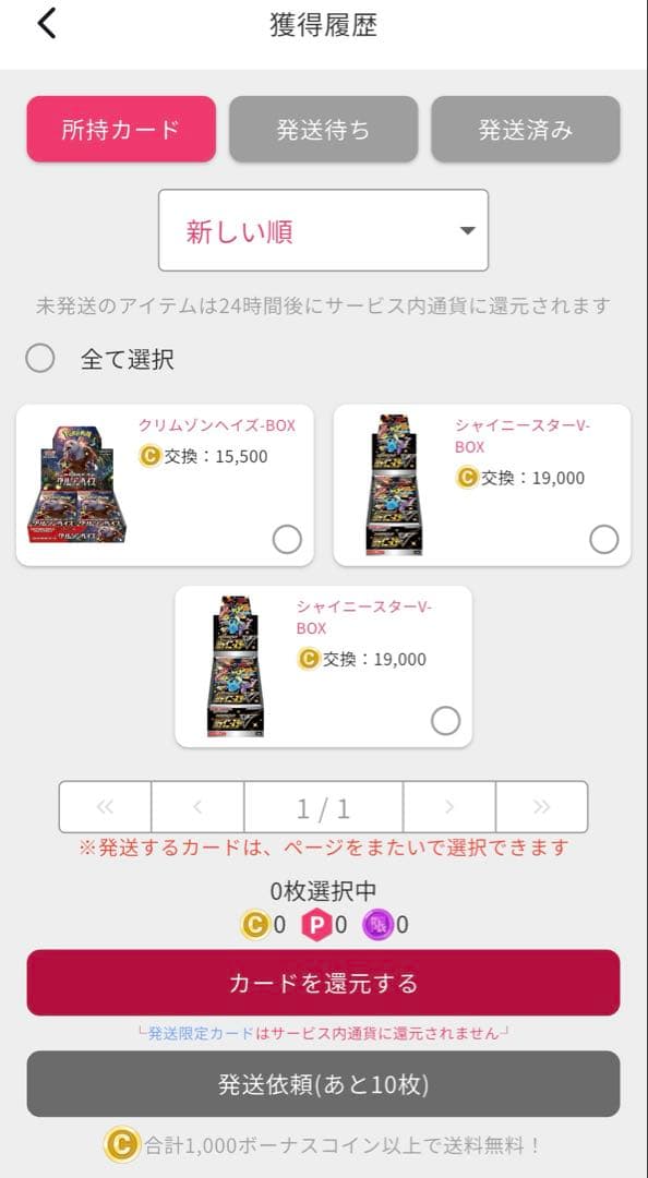 ハイクラスパック／シャイニースターV／新品未開封BOX【シュリンク付】