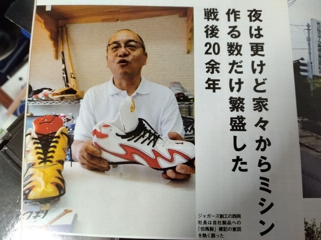 ☆マニア向け☆希少☆ジャガーズ創工☆内野手☆ 硬式☆