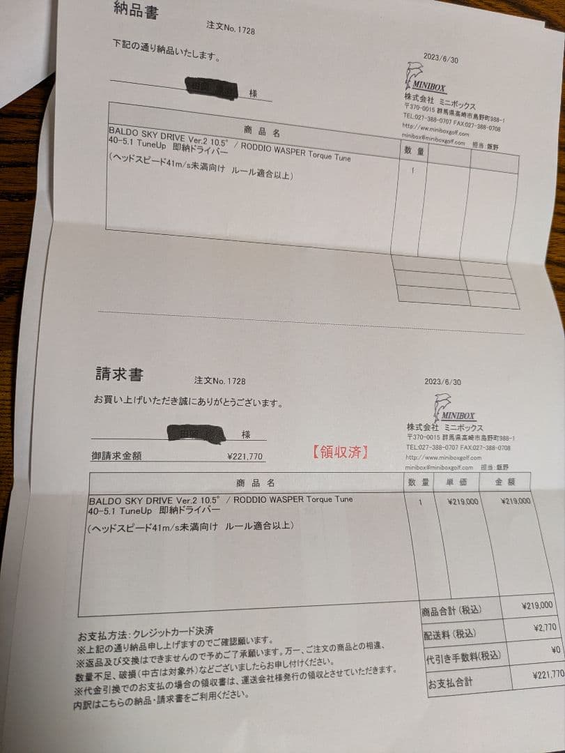 元値22万 高反発加工 バルド SKY DRIVE ドライバー