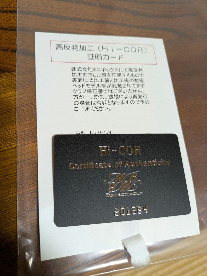 元値22万 高反発加工 バルド SKY DRIVE ドライバー