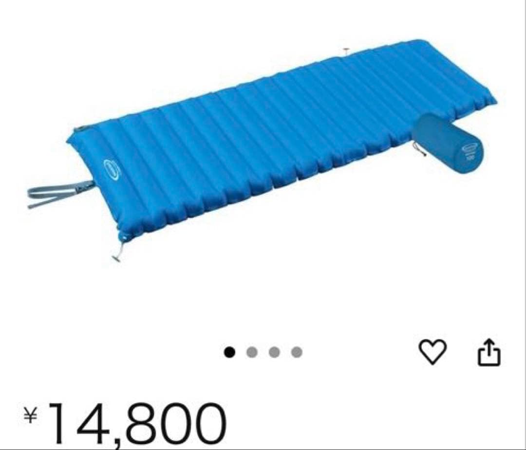 モンベル コンフォートシステム　エアパット　エアマット120 montbell