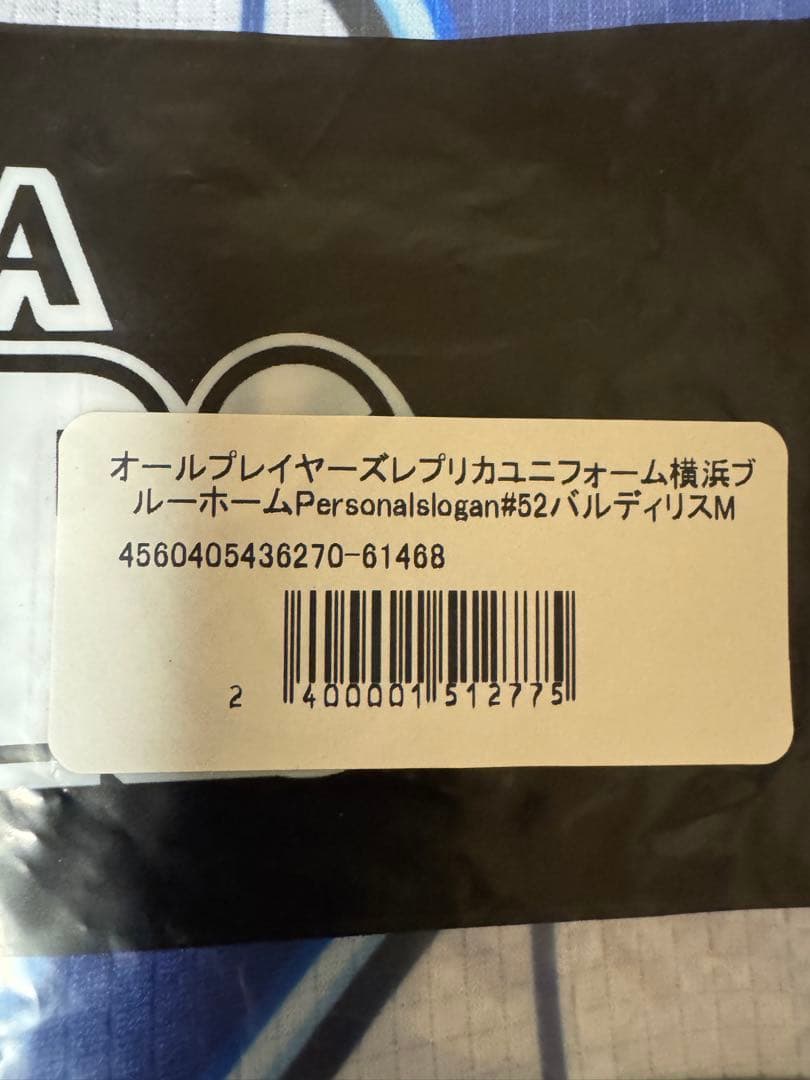 ※希少新品バルディリス#52 ユニフォーム Mサイズ