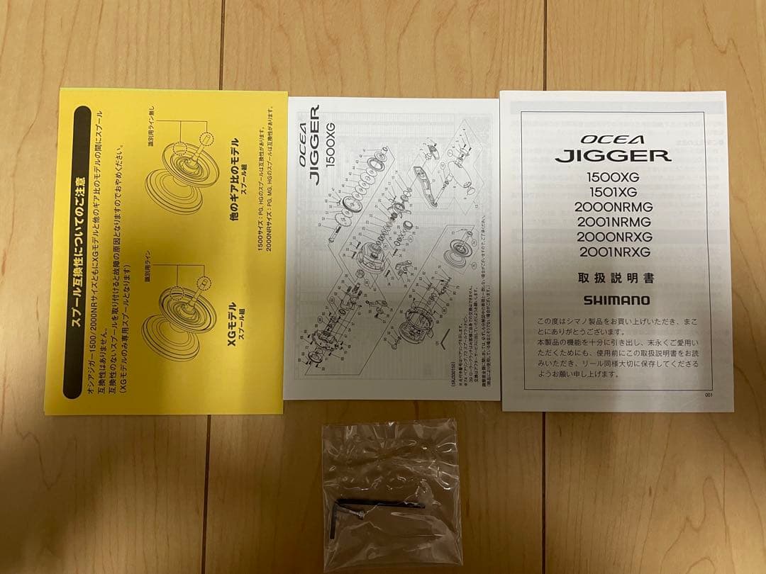 SHIMANO OCEA JIGGER 2000NRMG 右ハンドル