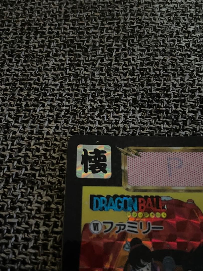 ドラゴンボールカードダス No.Ⅵファミリー めちゃんこプロジェクト